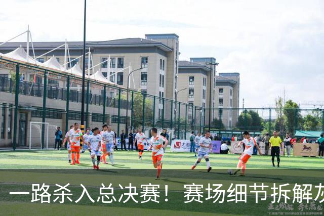 一路杀入总决赛！赛场细节拆解灰熊夏联球员发挥