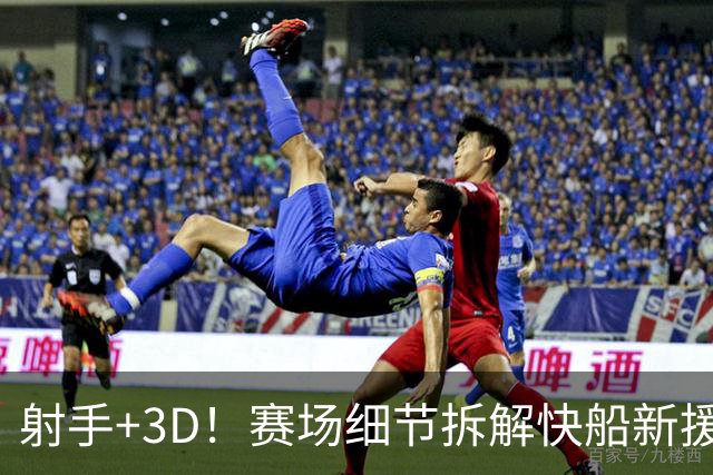 射手+3D！赛场细节拆解快船新援八村&小琼斯配角锋线群