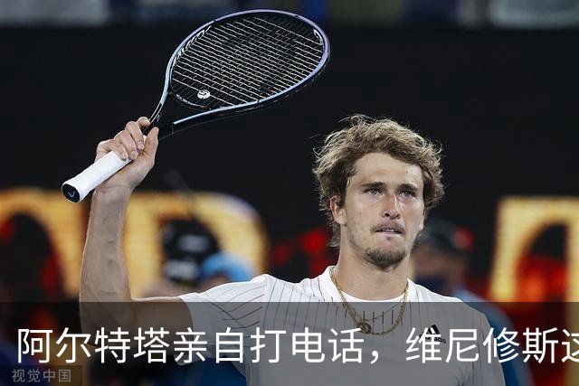 阿尔特塔亲自打电话，维尼修斯这步棋怎么下？最近足坛圈子里有个事儿挺有意思——阿森纳主教练阿尔特塔，竟然亲自拿起电话打给了维尼修斯