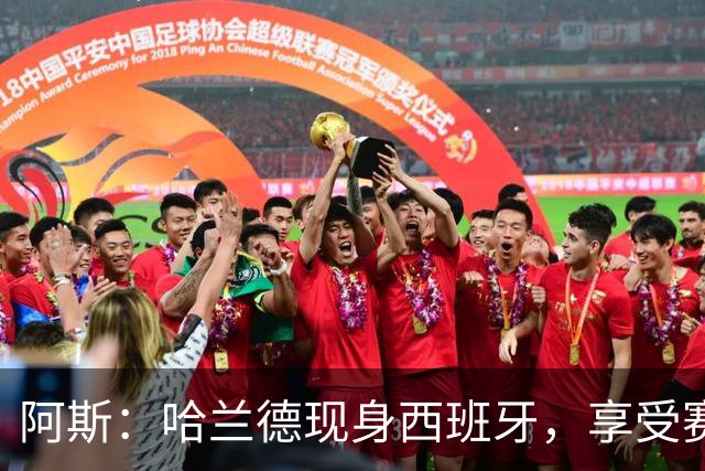 阿斯：哈兰德现身西班牙，享受赛季开始前的最后几天假期