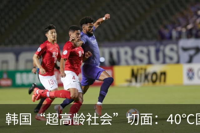 韩国“超高龄社会”切面：40℃国家灾难状态下，2400名首尔老人还在巷子里收废纸